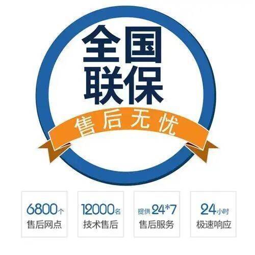 天津雅典娜电冰箱服务中心